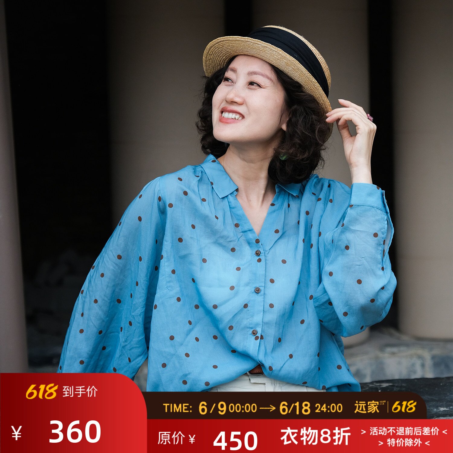 远家轻盈复古波点V领宽松衬衫