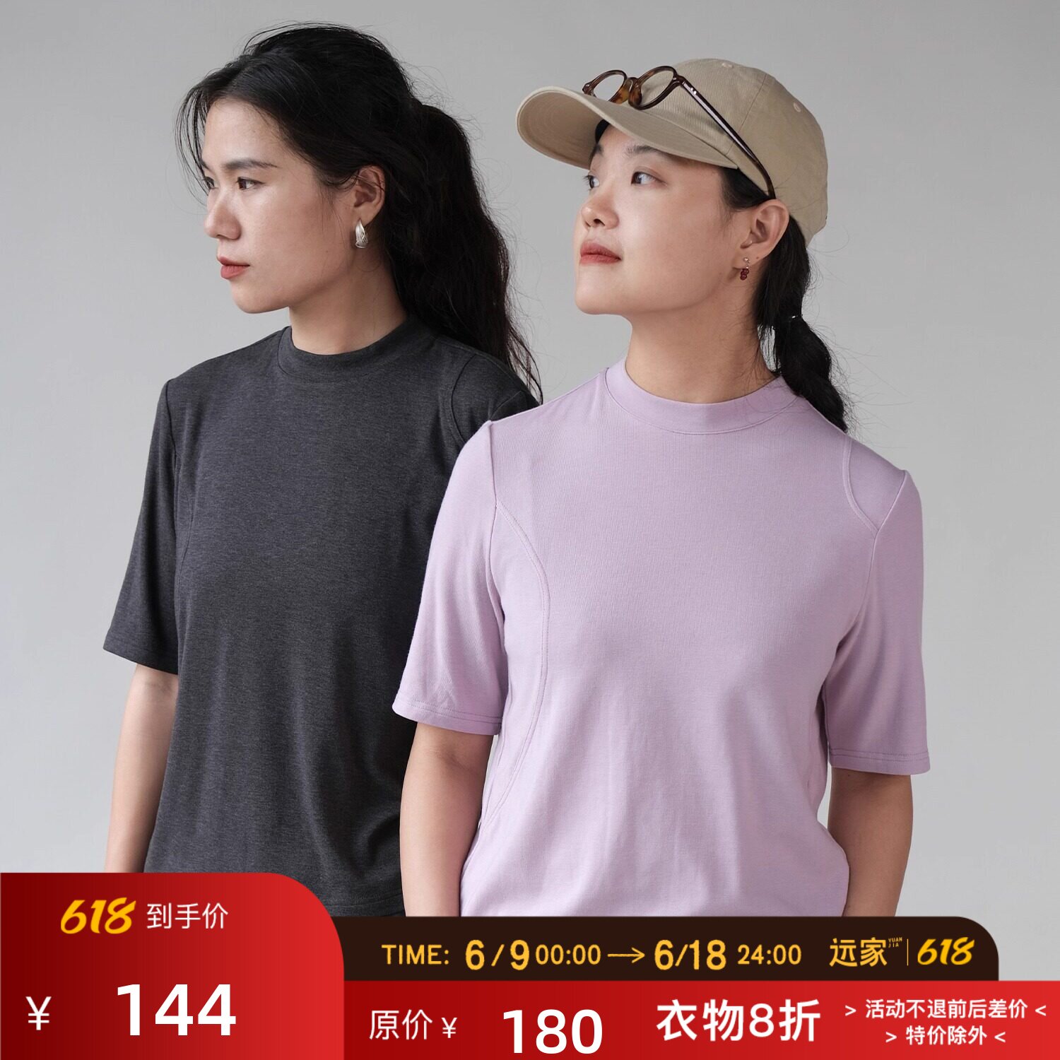 远家 圆领短袖T恤 运动合体透气纯色基础款 简约上衣 秋新W-933限