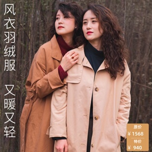 【特价】远家新国标白鸭绒风衣式羽绒服中长廓形保暖外套W-563限