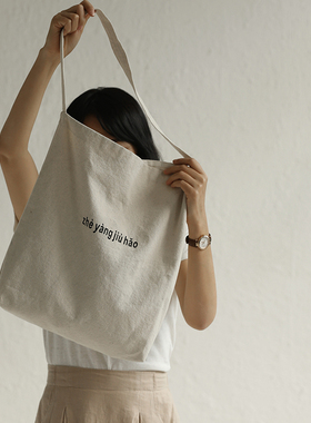 远家 纯色slogan印花帆布包 B-001 “这样就好”