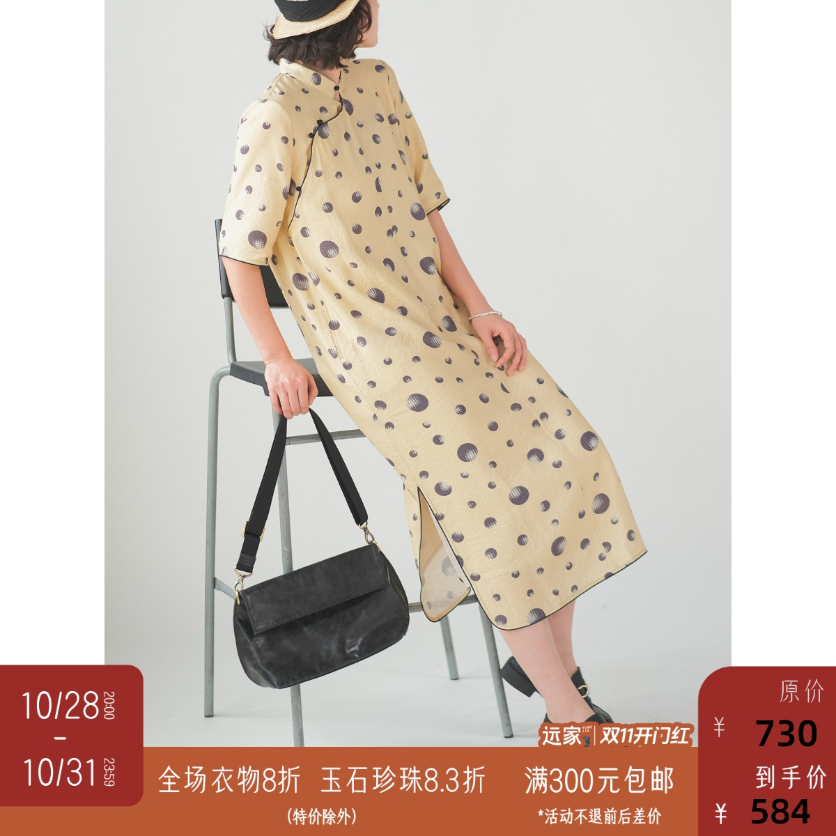 远家新中式斜襟盘扣旗袍