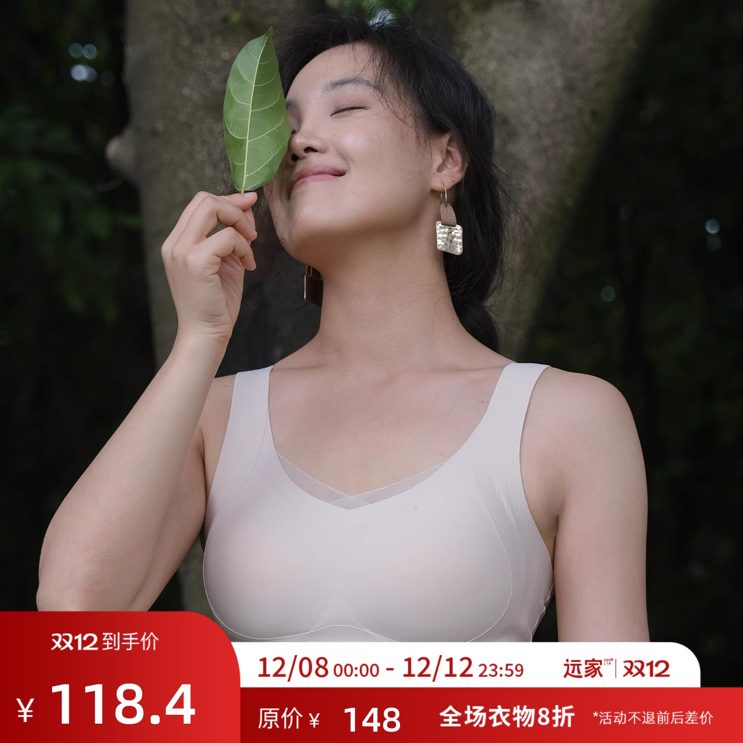 远家无扣背心文胸宽肩带蕾丝