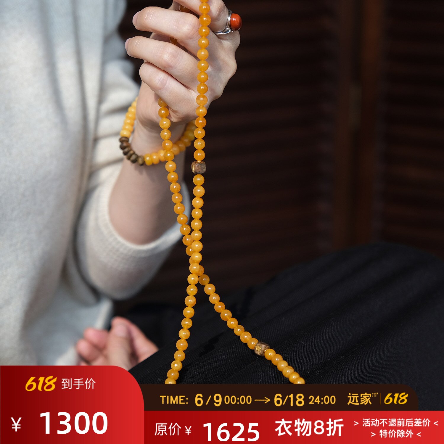 远家天然俄料老蜜花蜡血珀沉香项链毛衣链四圈手链手串Y-969