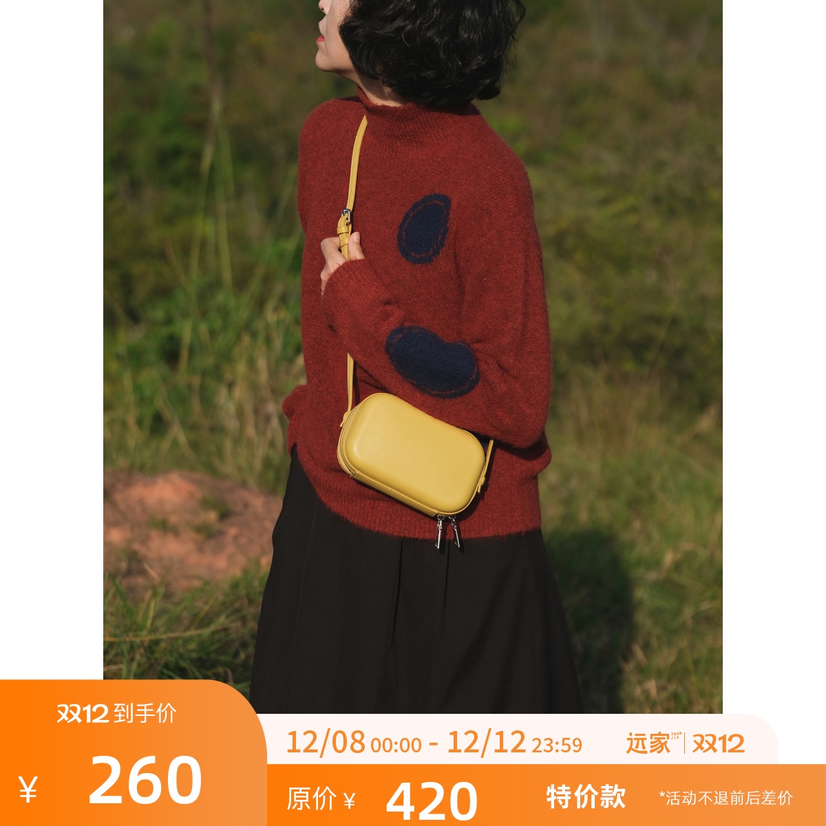 远家多彩立体小方包斜挎包