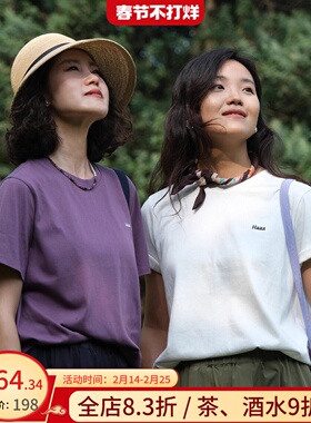 远家高密精纱棉混纺Haaa字母绣花T恤 多色短袖上衣 W-800