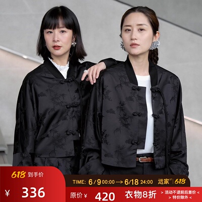 远家新中式暗纹提花盘扣套装