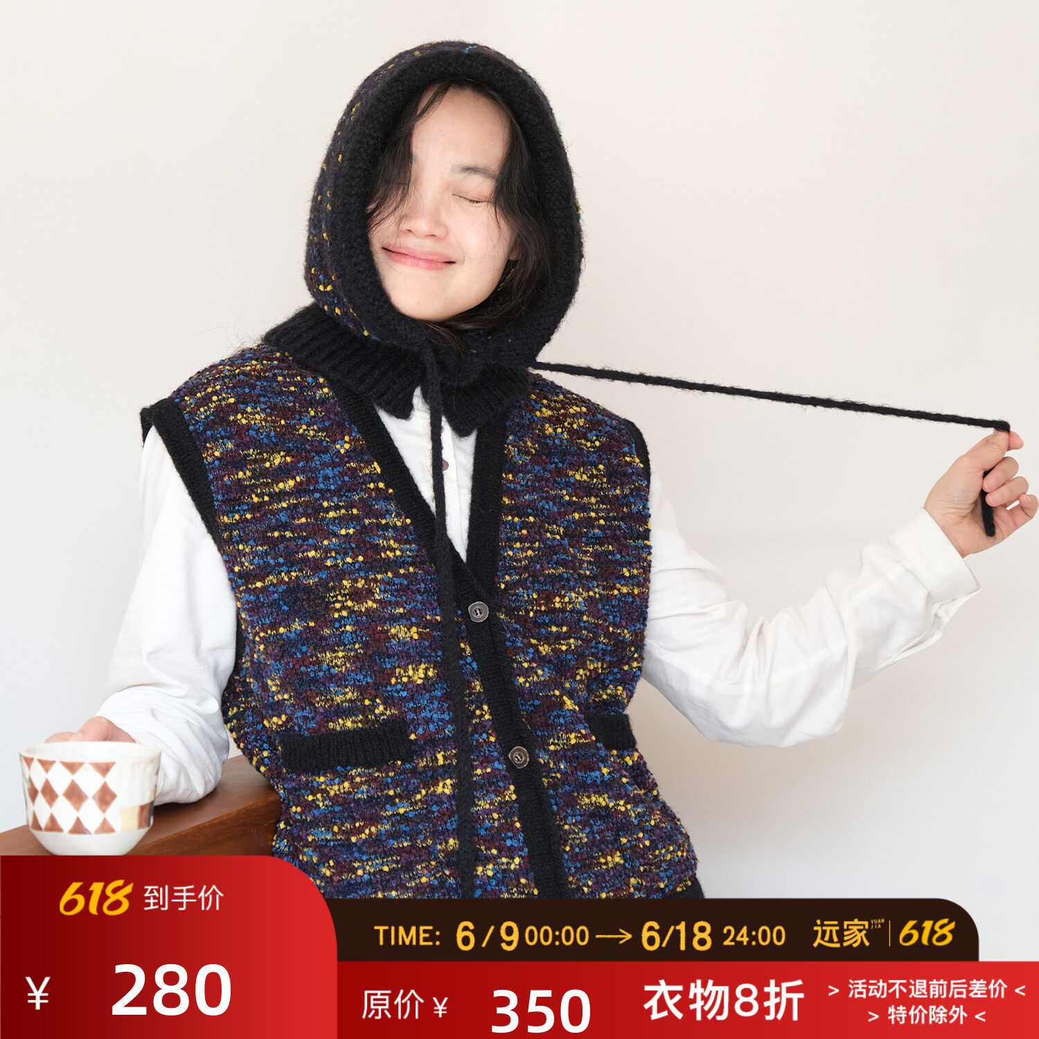 远家彩纱V领毛线宽松背心马甲毛衣亲子系带帽子围脖保暖F-173限量