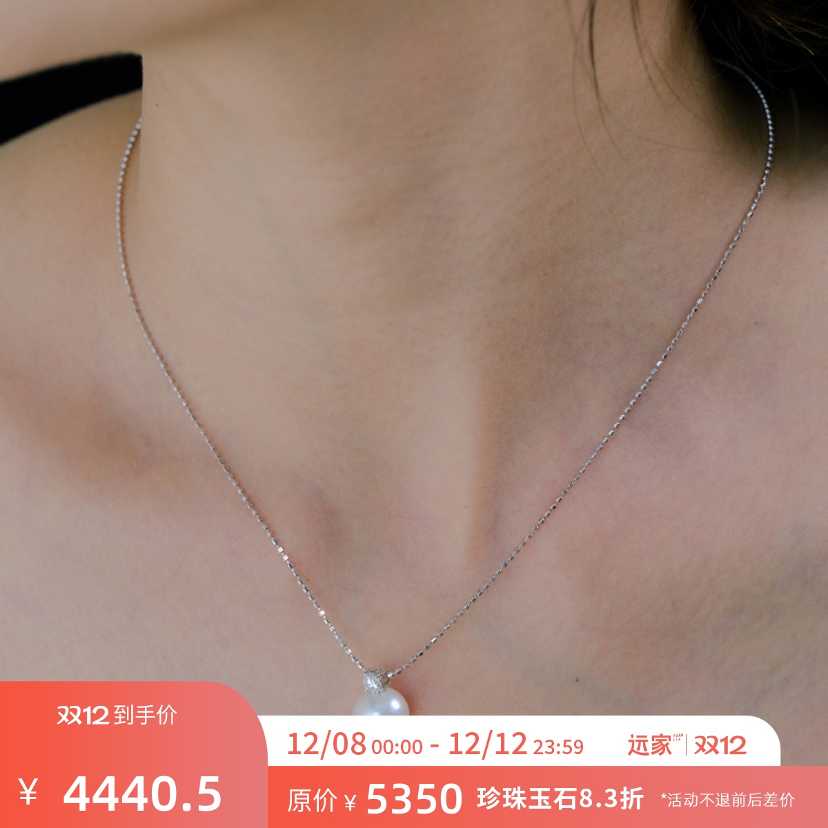 远家南洋澳白海水珍珠10-11mm吊坠项链18K白金正圆微瑕Y-821限