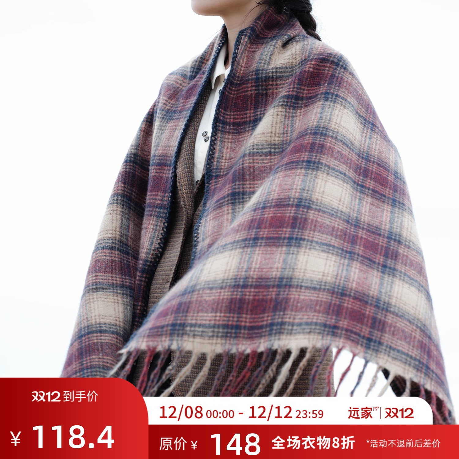 远家格纹围巾大厚柔软围脖