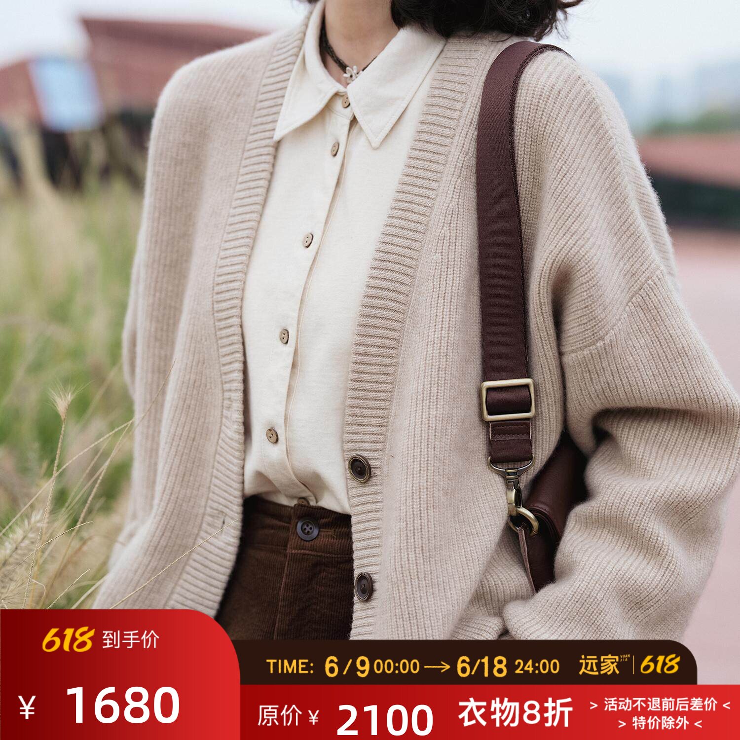 远家天然无染色重磅纯羊绒V领开衫双股加密保暖宽松外套Y-336限