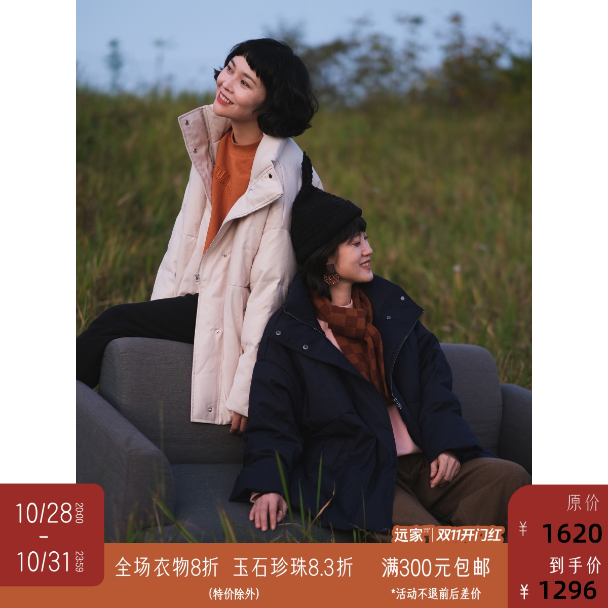 远家90白鸭绒半拉链羽绒服