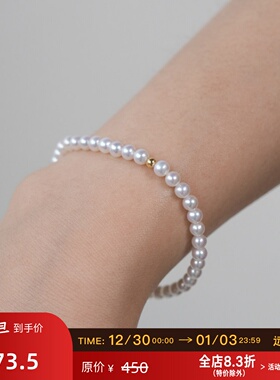 远家淡水珍珠手链18k金Y-805