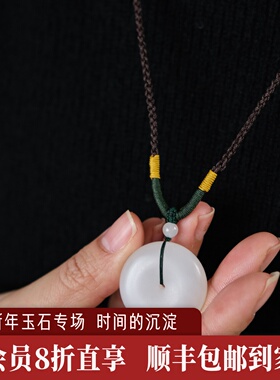 远家天然和田玉青海柔光白玉平安扣绳编项链可调节礼物冬新Y-931