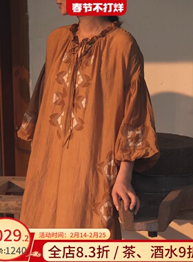 远家草木染柿子染绣花蜡画桑蚕丝棉花苞袖荷叶领连衣裙LF2575限量