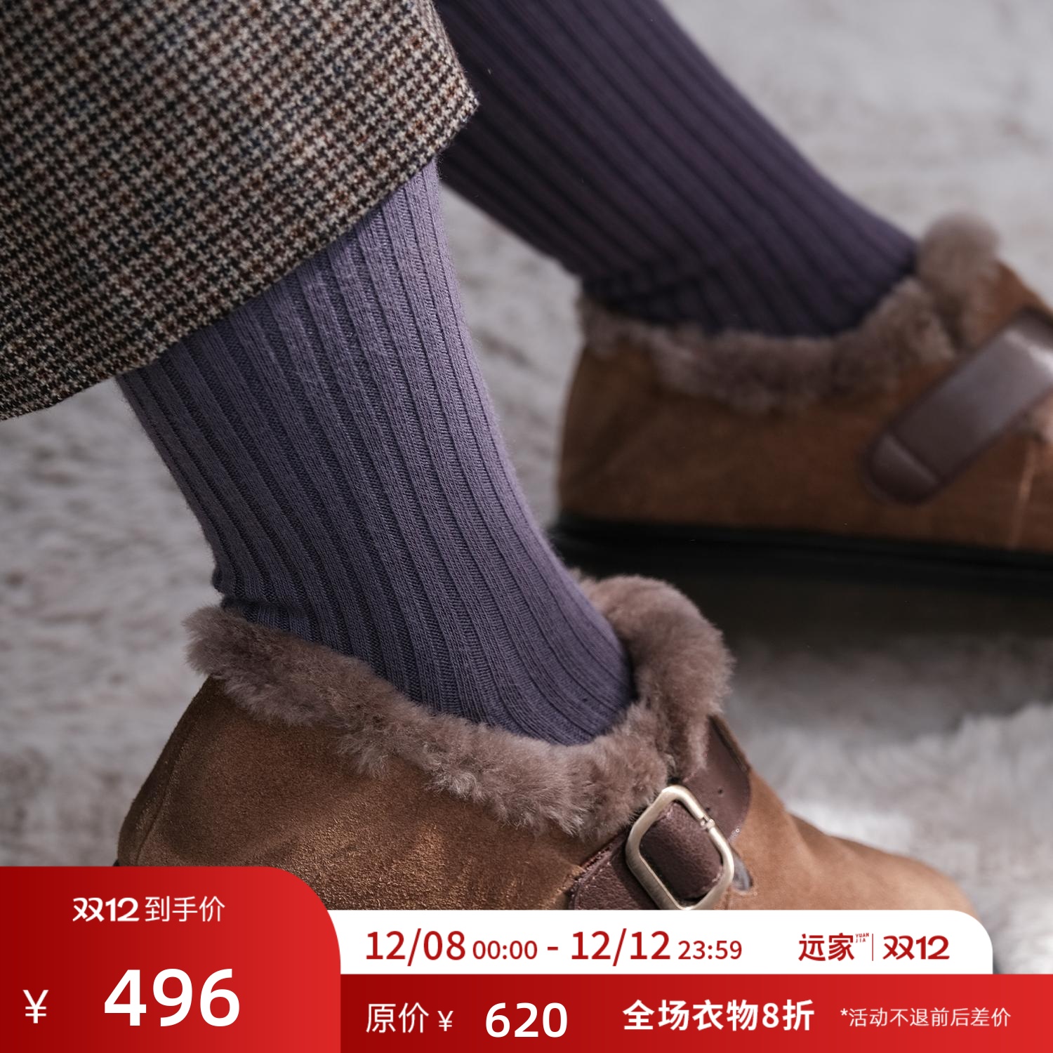 远家 高丝光牛反绒 羊毛保暖厚底勃肯鞋 拼接装饰扣 W-803限量