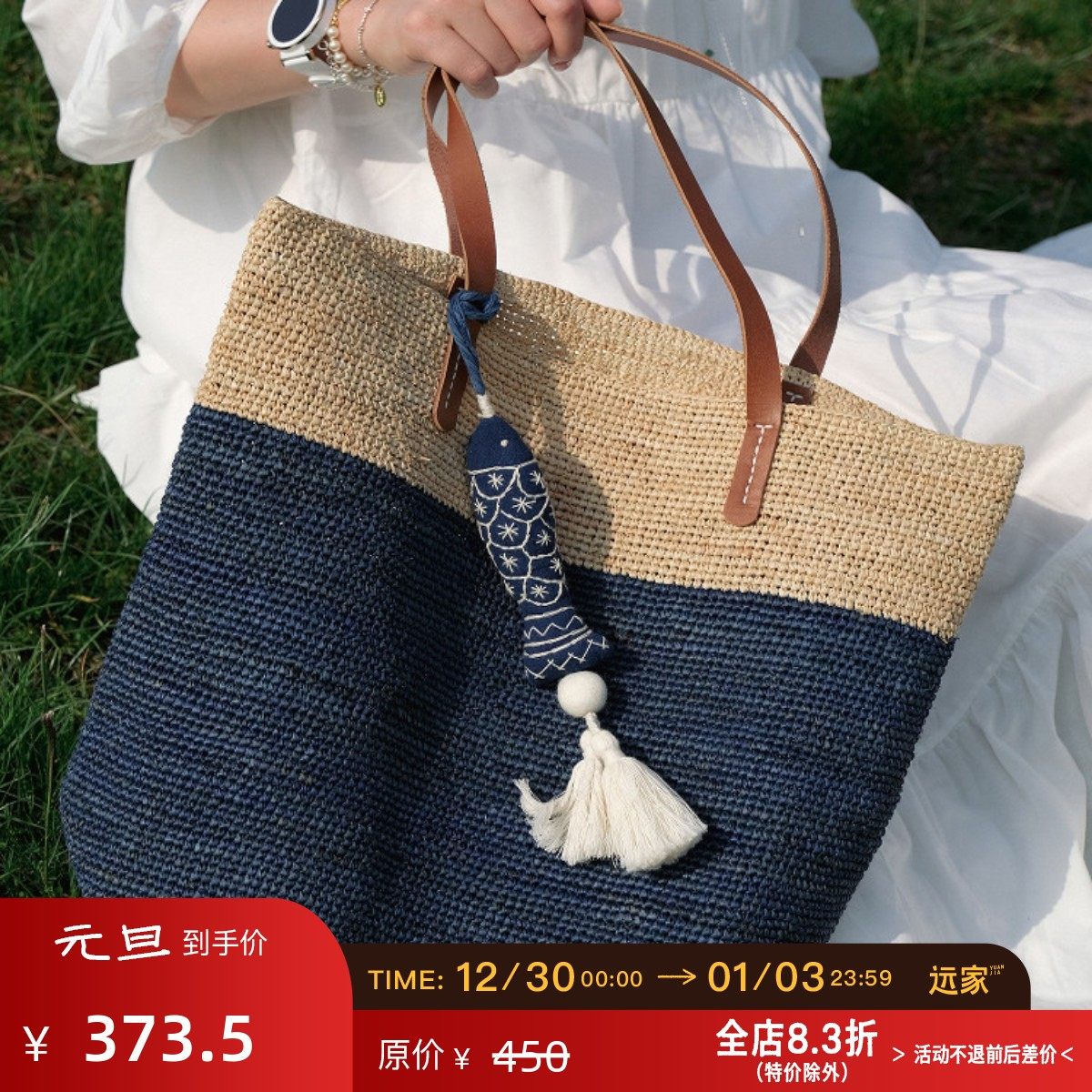 远家进口拉菲草手工编织包头层牛皮单肩带托特包不含挂饰W-765限