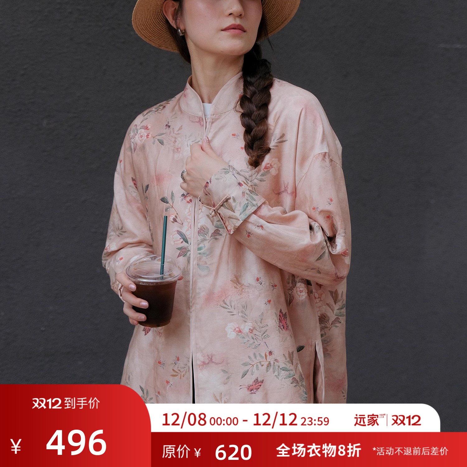 远家天丝印花新中式暗门襟外套