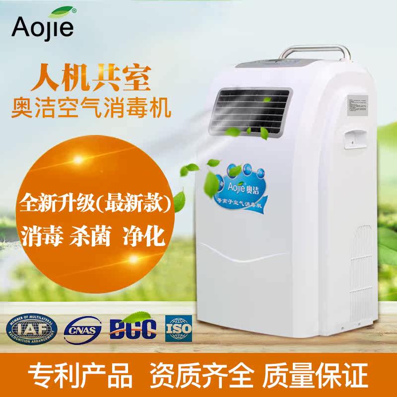 [点点女装Studio空气净化,氧吧]移动式医用空气机家用紫外线臭氧等离子月销量0件仅售772.39元