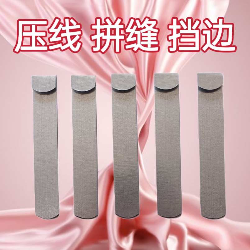 缝纫技巧辅助工具配件压线拼缝任意多功能定位勾子辅助工具5枚