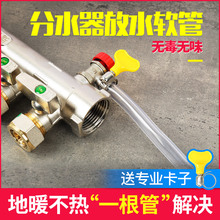 地暖放水管分水器暖气地热放水管地暖水管排气放气阀管子软管排水