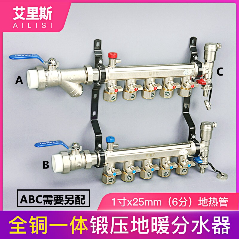 地热分水器家用暖气全铜一体25