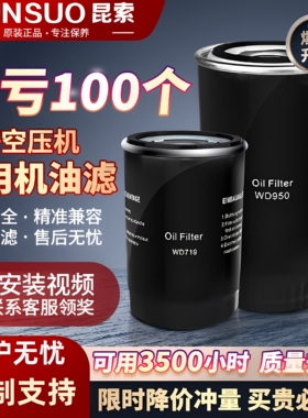 螺杆式空压机油过滤器滤芯专用配件大全WD719 WD950 WD962 油滤器