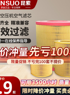 螺杆空压机空气滤芯滤清器配件大全保养耗材通用过滤器C1140 1250
