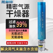 空压机压缩空气精密气源干燥油水过滤器气泵除水除油无滤芯分离器
