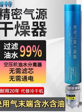 空压机压缩空气精密气源干燥油水过滤器气泵除水除油无滤芯分离器