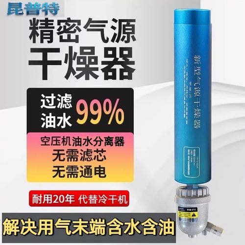 空压机气源干燥处理器