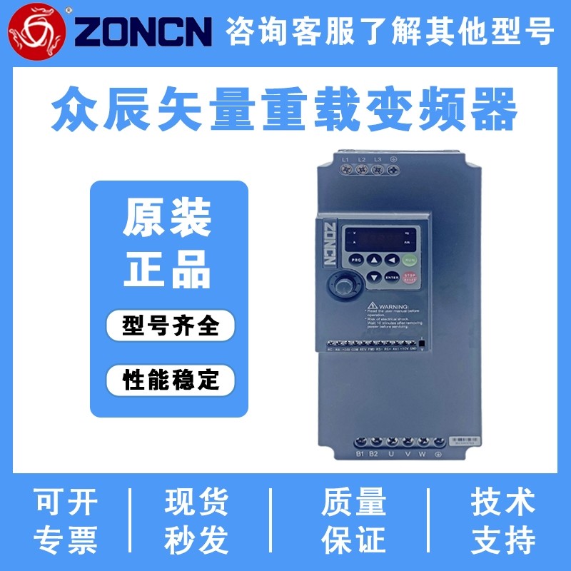 众辰变频器NZ200T系列永磁同步电机空压机专用380V三相ZONCN-7R5G,五金/工具,通用变频器,淘宝优惠券,粉丝福利购,淘宝优惠卷