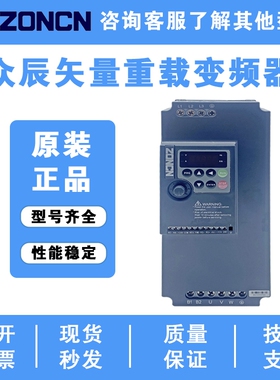 众辰变频器NZ200T系列永磁同步电机空压机专用380V三相ZONCN-7R5G