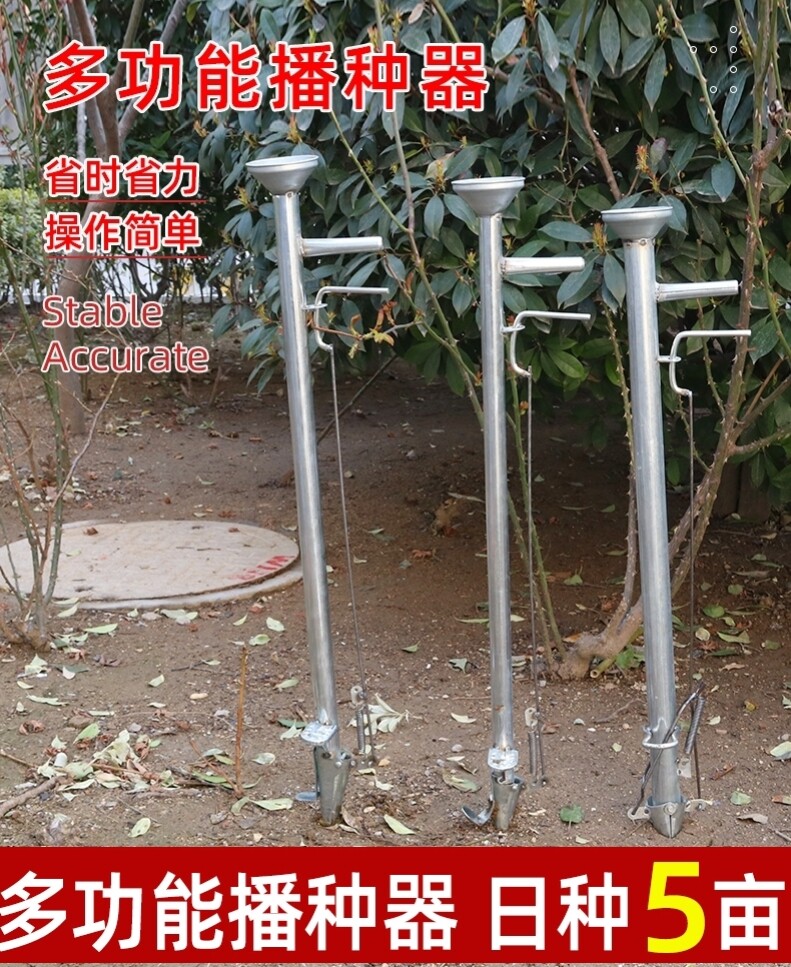 手动播种器种花生大豆种蔬菜小型播种机器补苗神器地膜打孔器点机