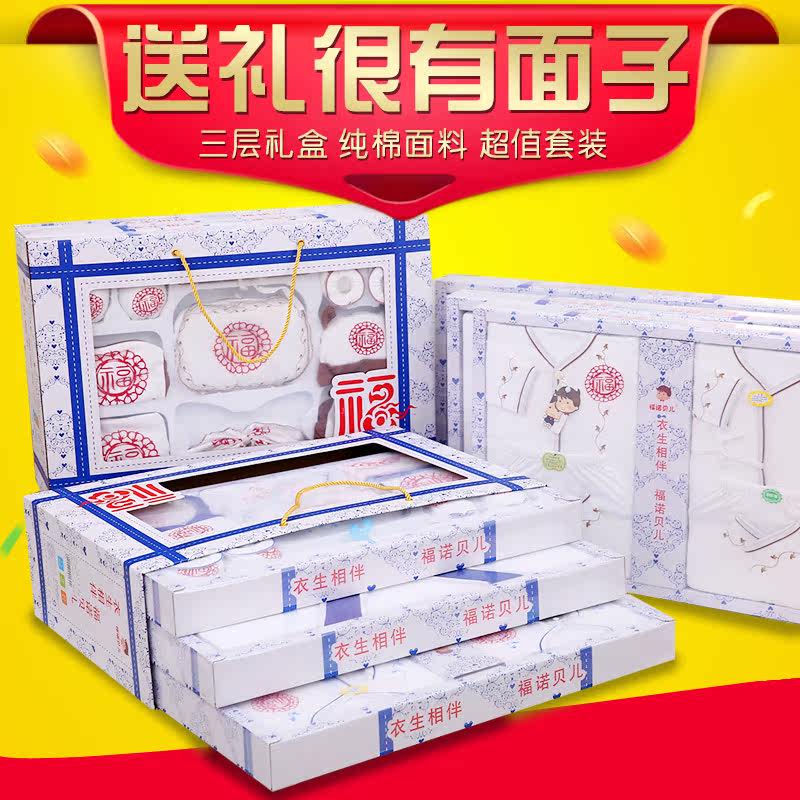 Coffret cadeau pour nouveau-né - Ref 1956816 Image 1