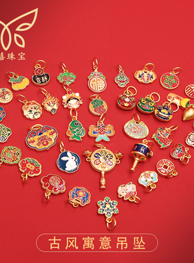 古法金手链手串男女吊坠