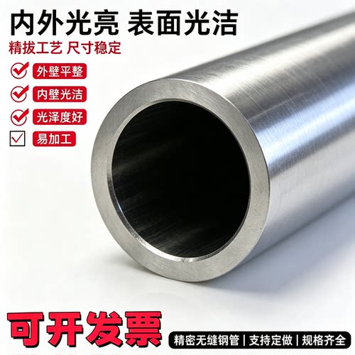 无缝钢管精密管42crmo 40cr 20号45液压10 25 30 50mm合金高内外