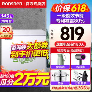 容声145升小冰柜家用冷柜小型保鲜冷冻两用节能迷你减霜冰箱囤货