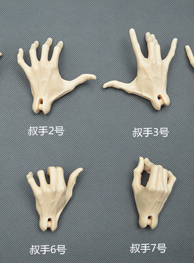 配件手型玩具动漫BJD娃娃手型