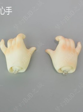 3分BJD手型 SD10多款手型 SDgr手型 替换手型