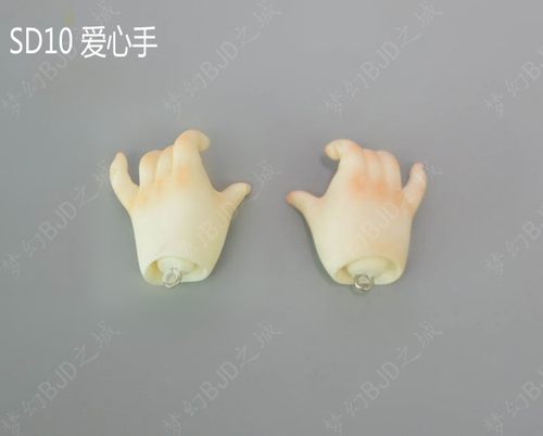 bjd多款替换手型sdgr