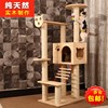 solid wood Cat Tree Sisal Cat litter Cats rack Scratching Cat tree Jumping Toys Kitty No formaldehyde