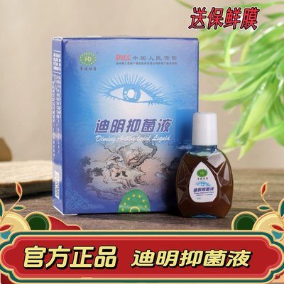 厚德祖康有刺痛感正品视频滴眼液