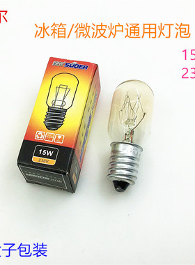 索尔冰箱微波炉台灯专用灯泡E14小螺口15W230V通用微波炉灯泡配件