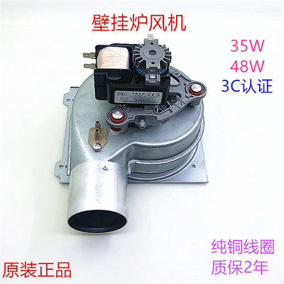 壁挂炉风机万和华帝美的通用