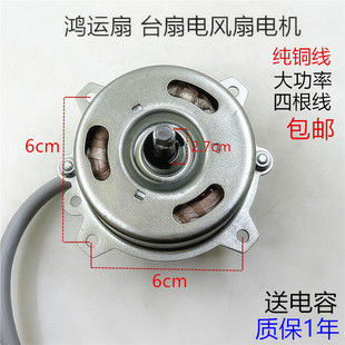格力鸿运扇电机yyhs-45纯铜线马达转页扇机头电风扇通用5线电动机