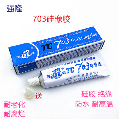 乳白色电子绝缘防水耐高温密封胶