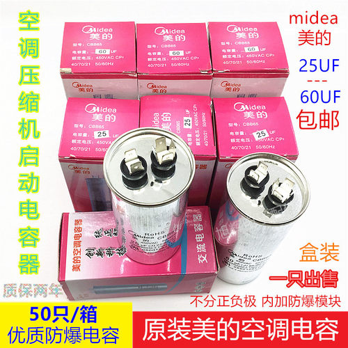cbb65空调电容压缩机启动