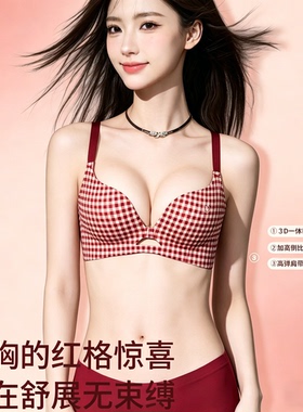 OEING买一送一小胸显大聚拢内衣女无钢圈防下垂粉彩风无痕文胸