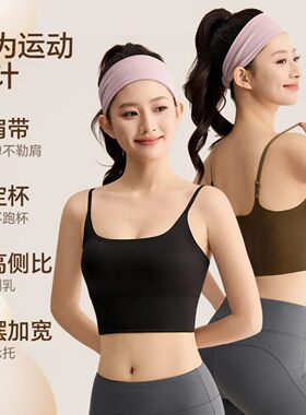 素简衣衣吊带瑜伽服背心夏外穿运动防震美背内衣文胸一体内衣1702