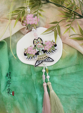 明序集双面刺绣纸鸢禁步